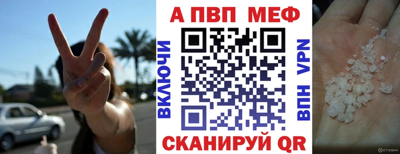 где можно купить   Шацк  A PVP Crystall 