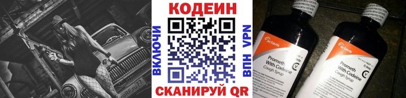 Codein Purple Drank  blacksprut tor  Шацк 