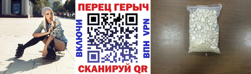 Героин герыч  Шацк 