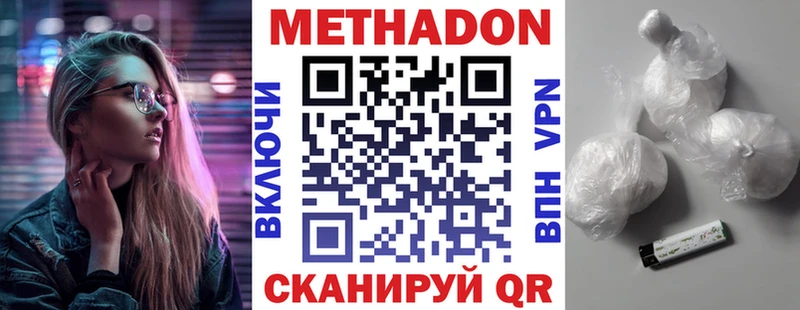 МЕТАДОН VHQ  гидра ссылки  Шацк 